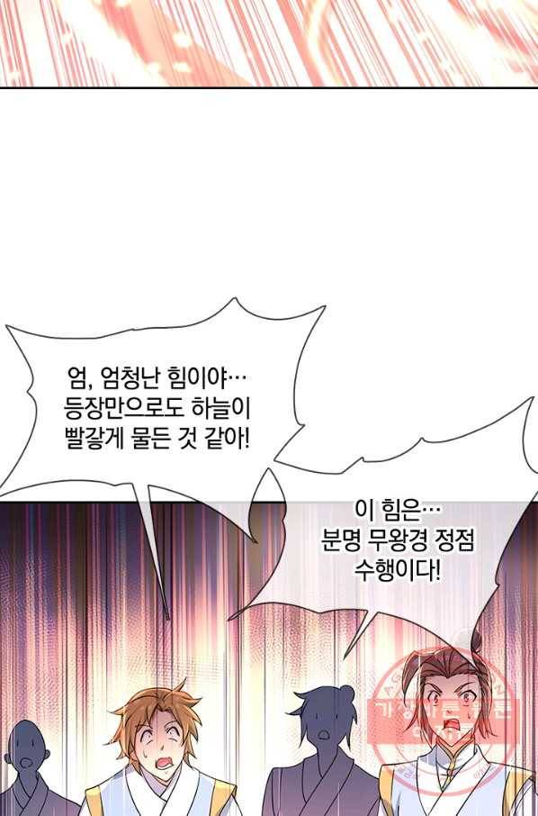 절세전혼 51화 26