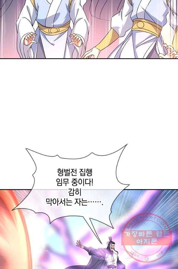 절세전혼 51화 27