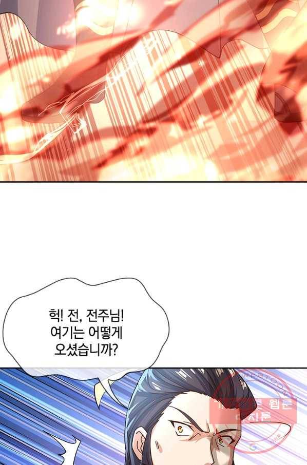절세전혼 51화 30