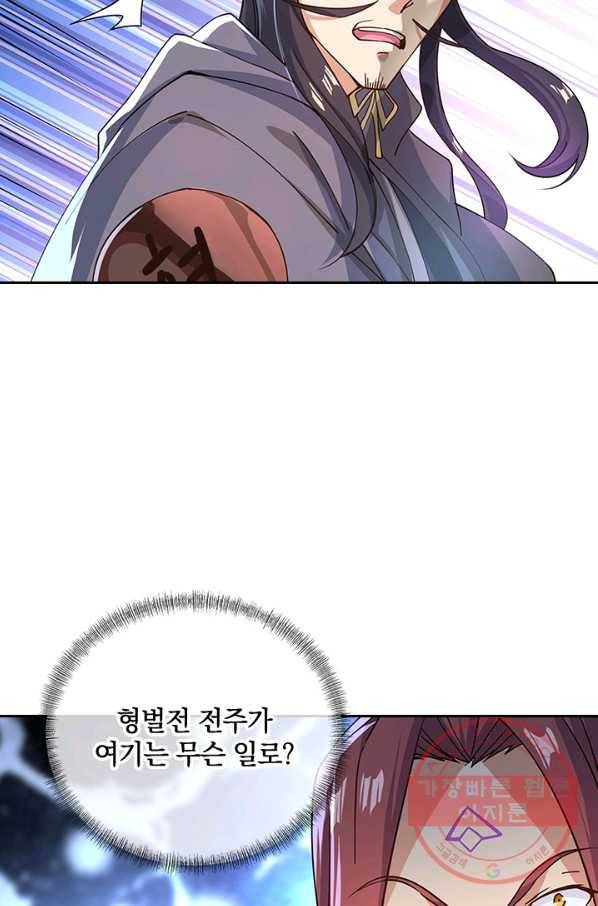 절세전혼 51화 31