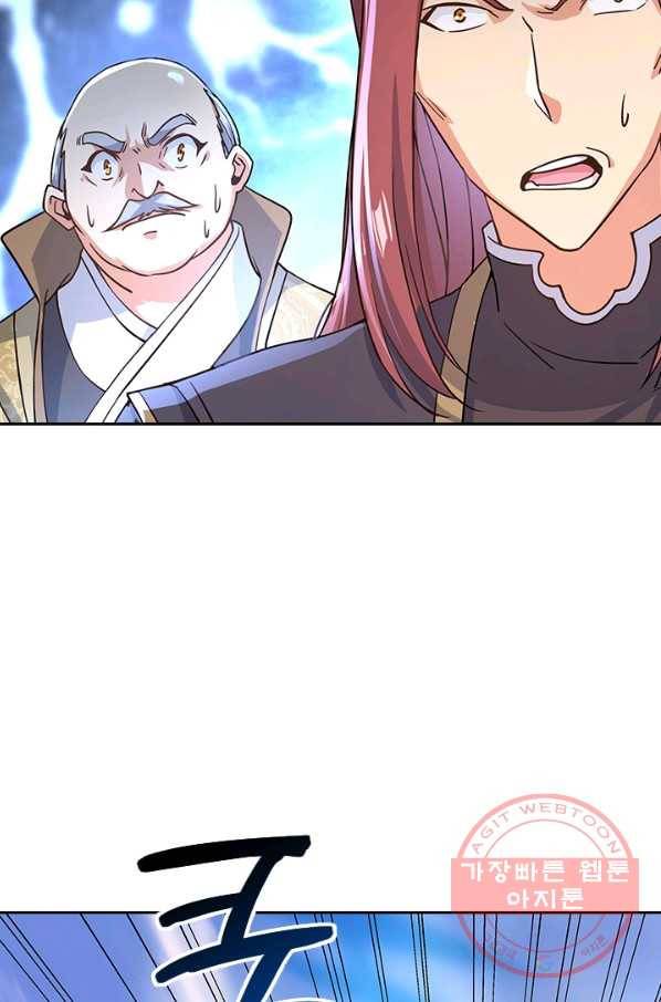 절세전혼 51화 32