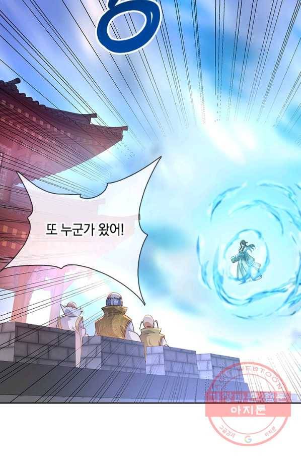 절세전혼 51화 33