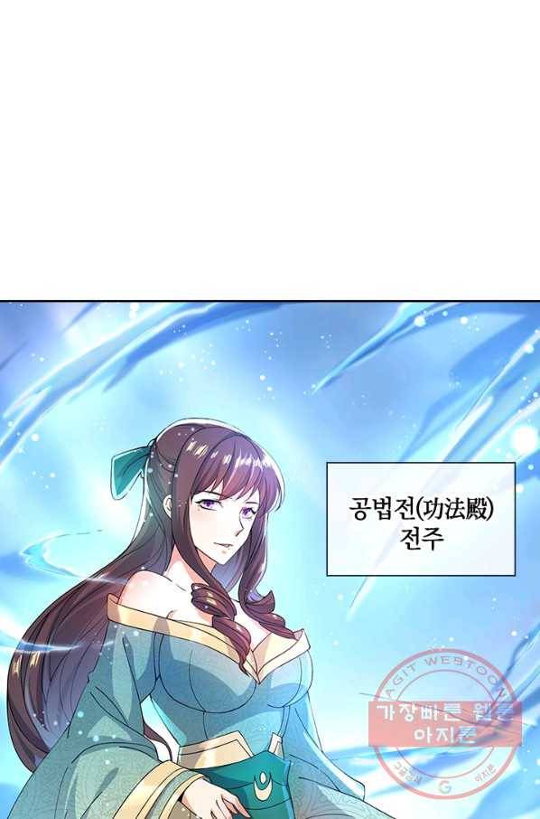 절세전혼 51화 34