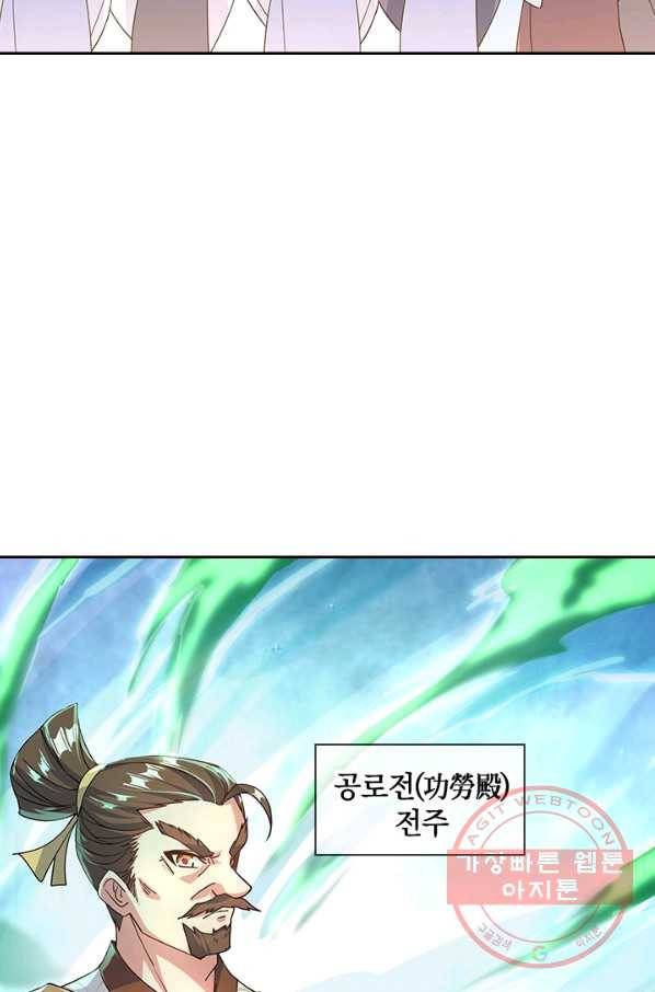 절세전혼 51화 40