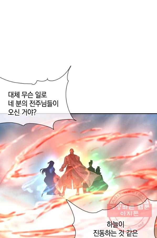 절세전혼 51화 43