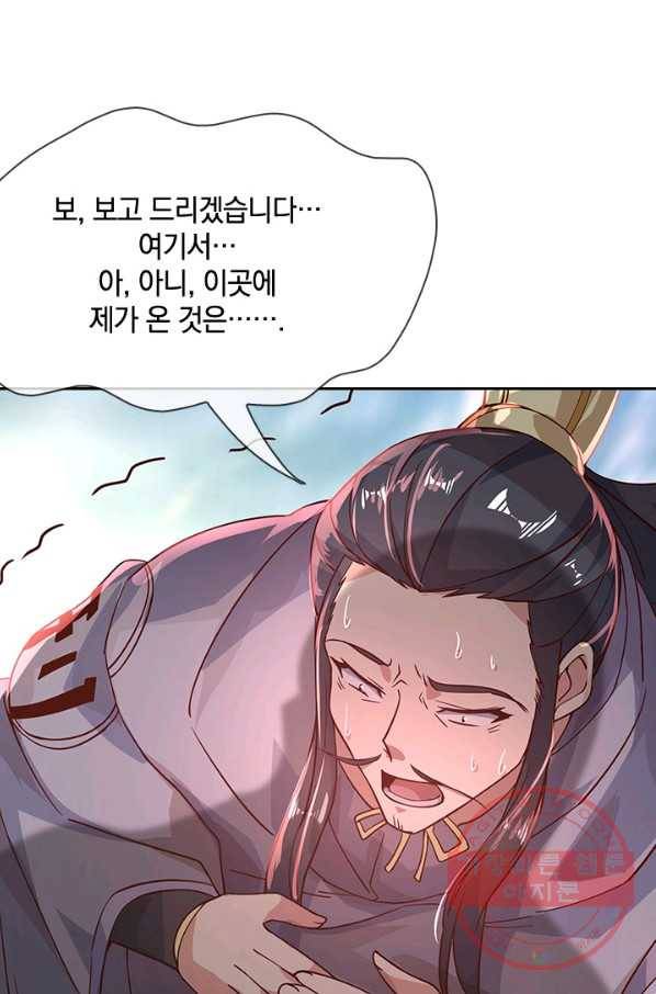 절세전혼 51화 47