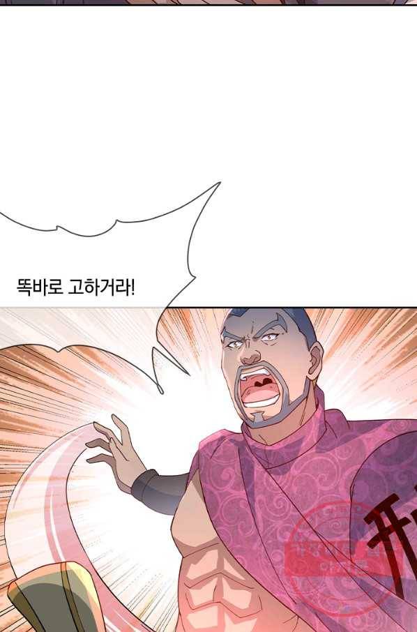 절세전혼 51화 48