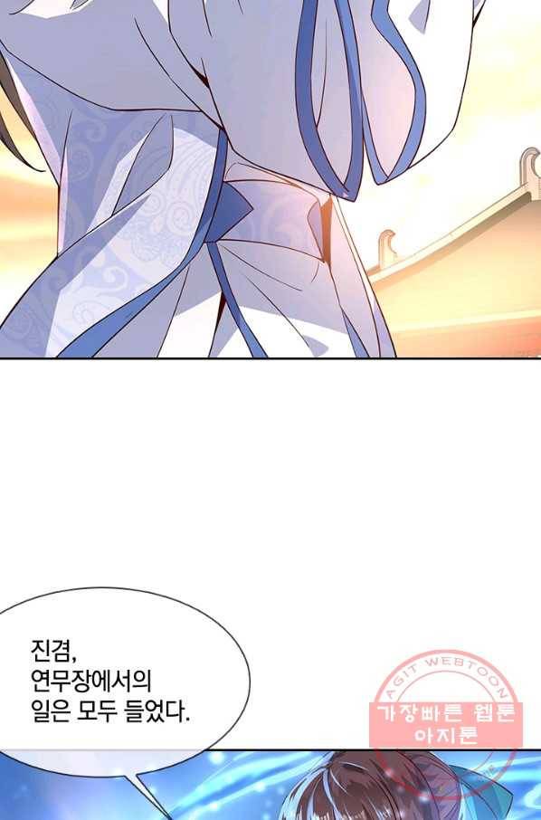 절세전혼 51화 60