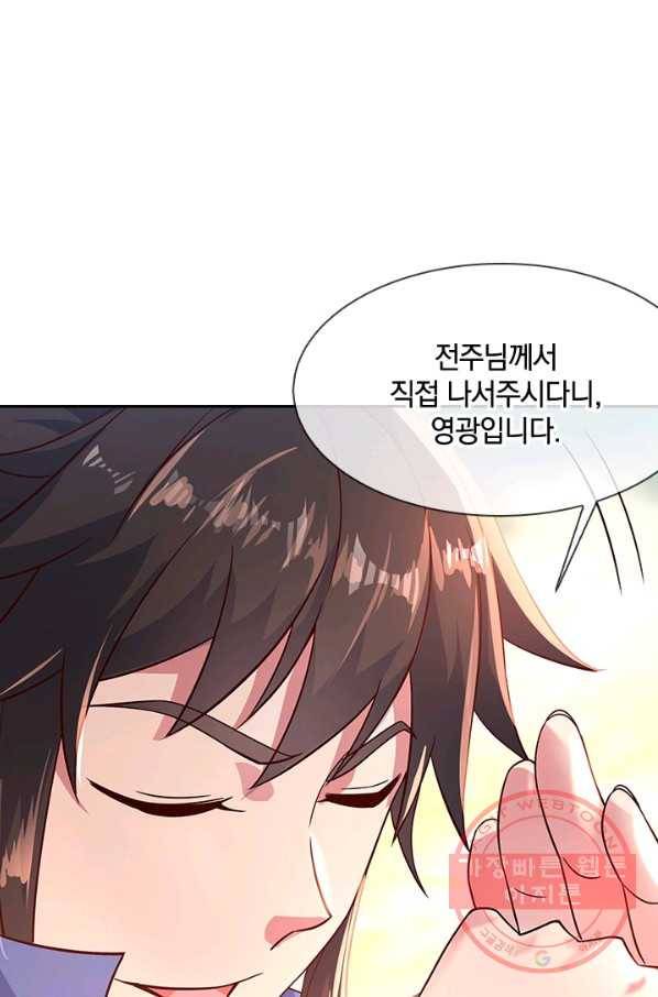 절세전혼 51화 62