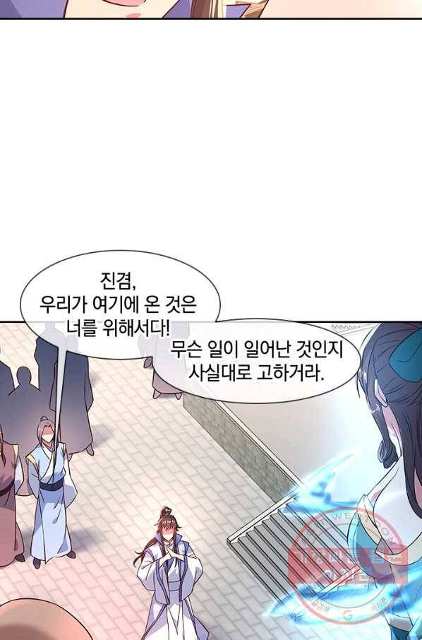 절세전혼 51화 63