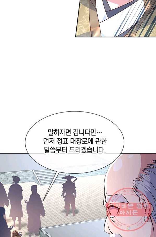 절세전혼 51화 67