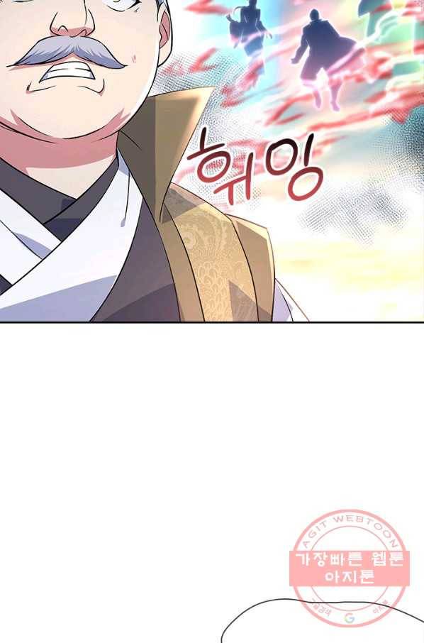 절세전혼 51화 71