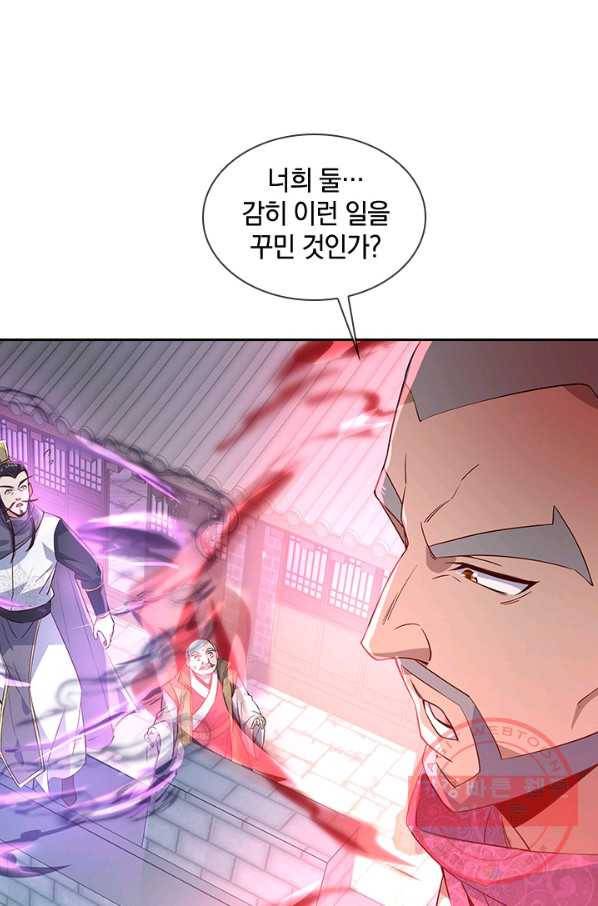 절세전혼 51화 84