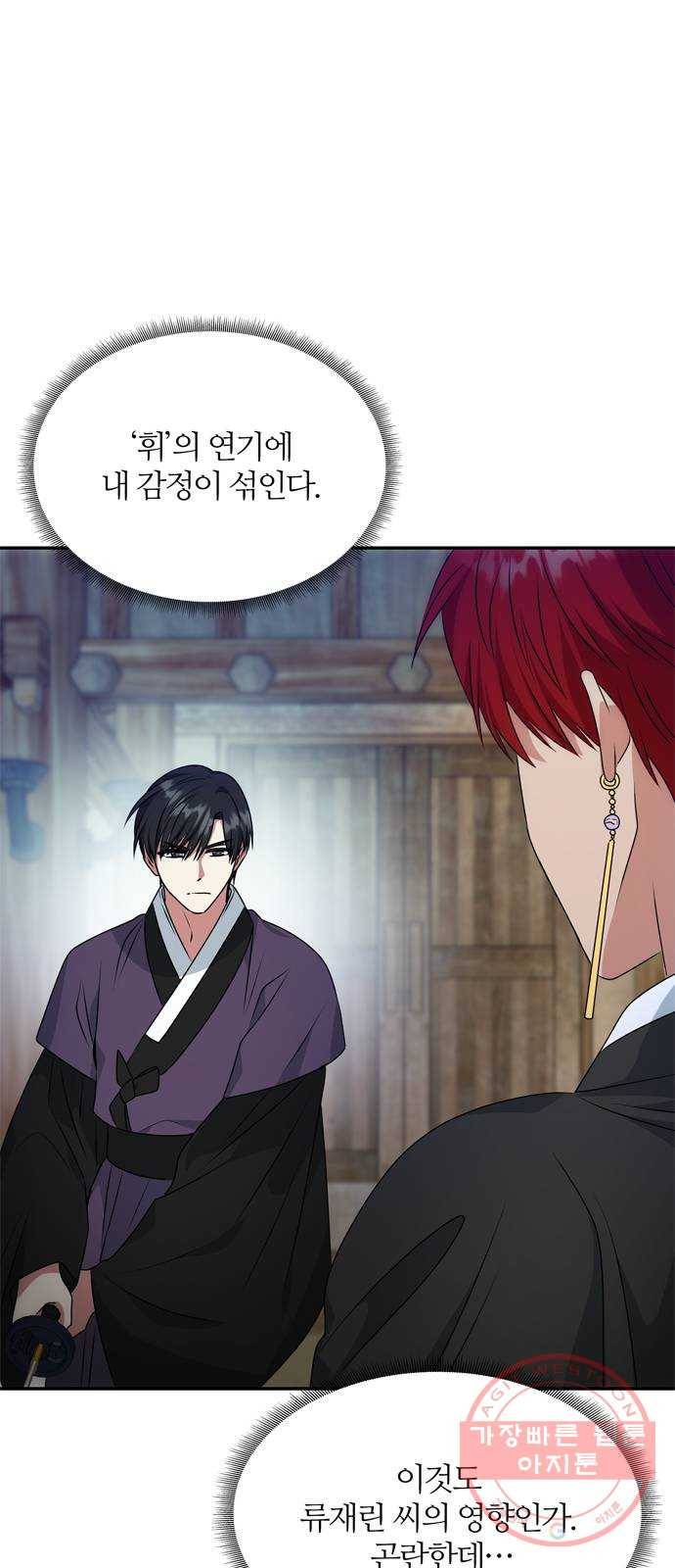 NG불가 25화 내기 4