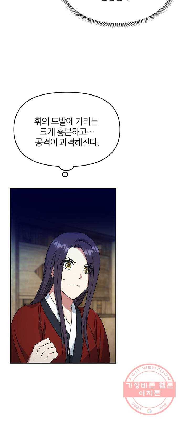 NG불가 25화 내기 5