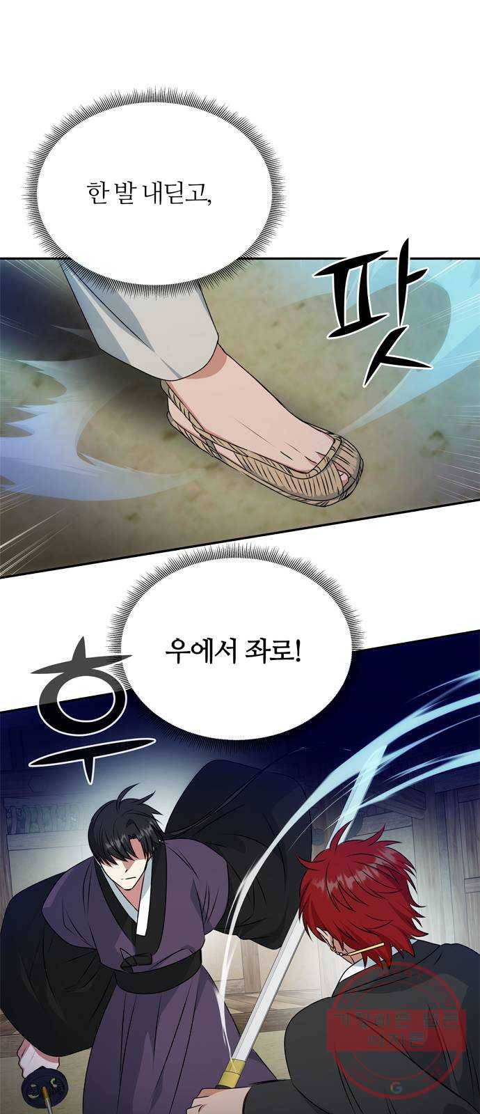 NG불가 25화 내기 6
