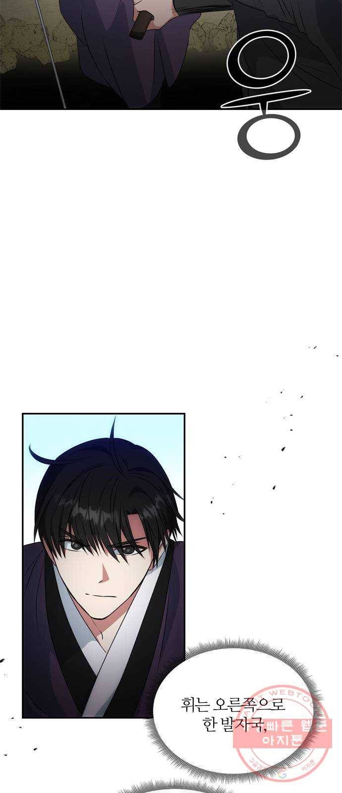 NG불가 25화 내기 7