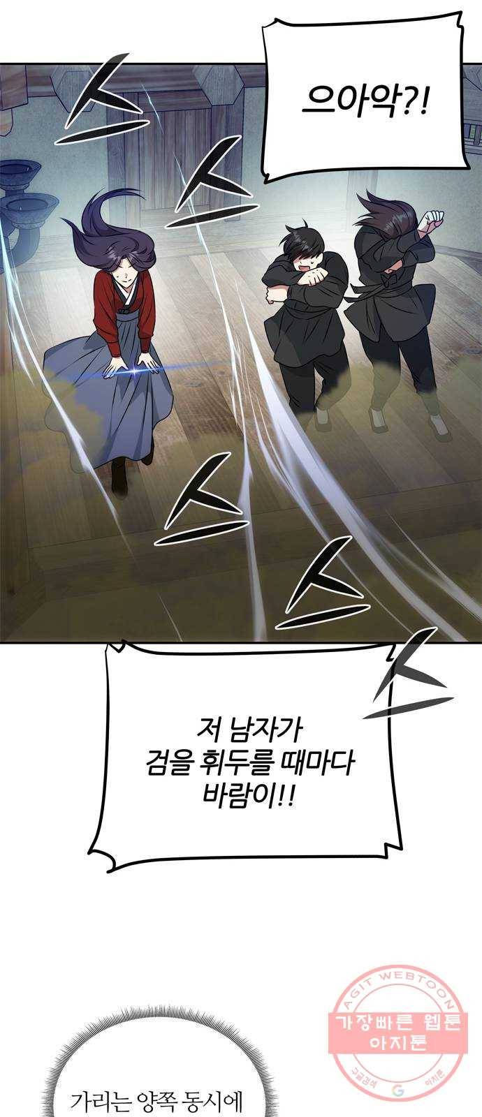 NG불가 25화 내기 9