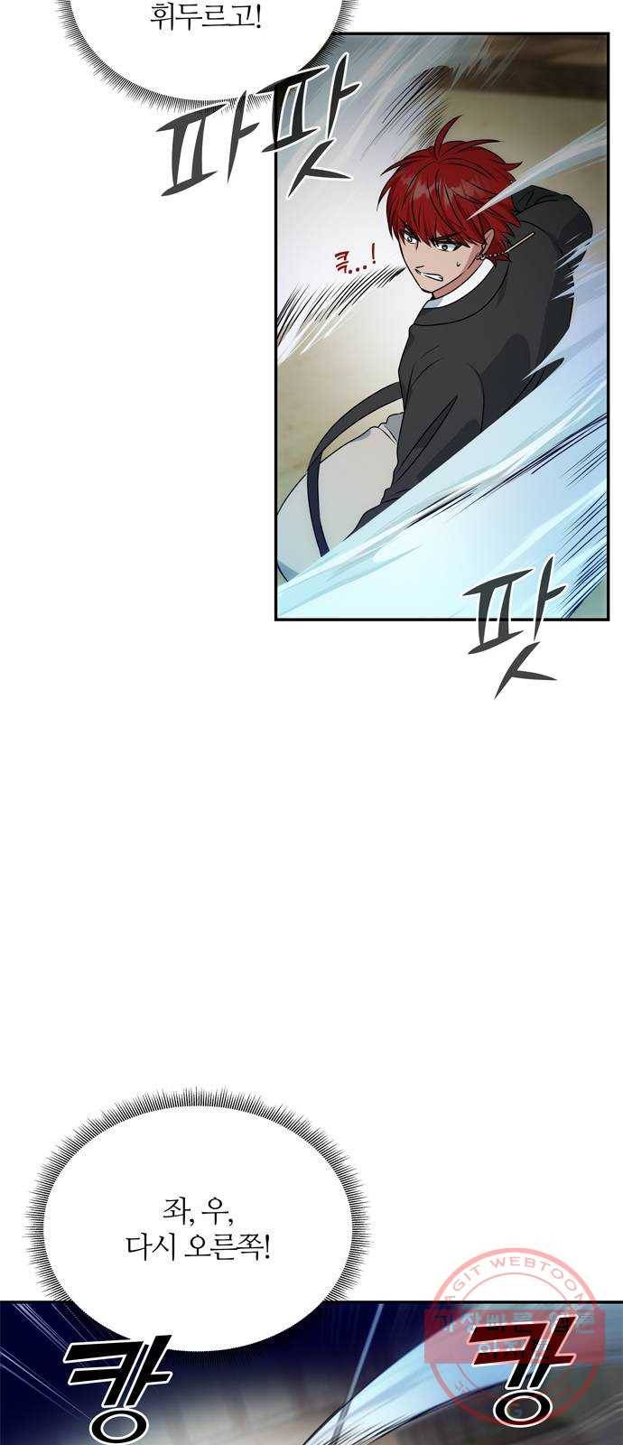 NG불가 25화 내기 10