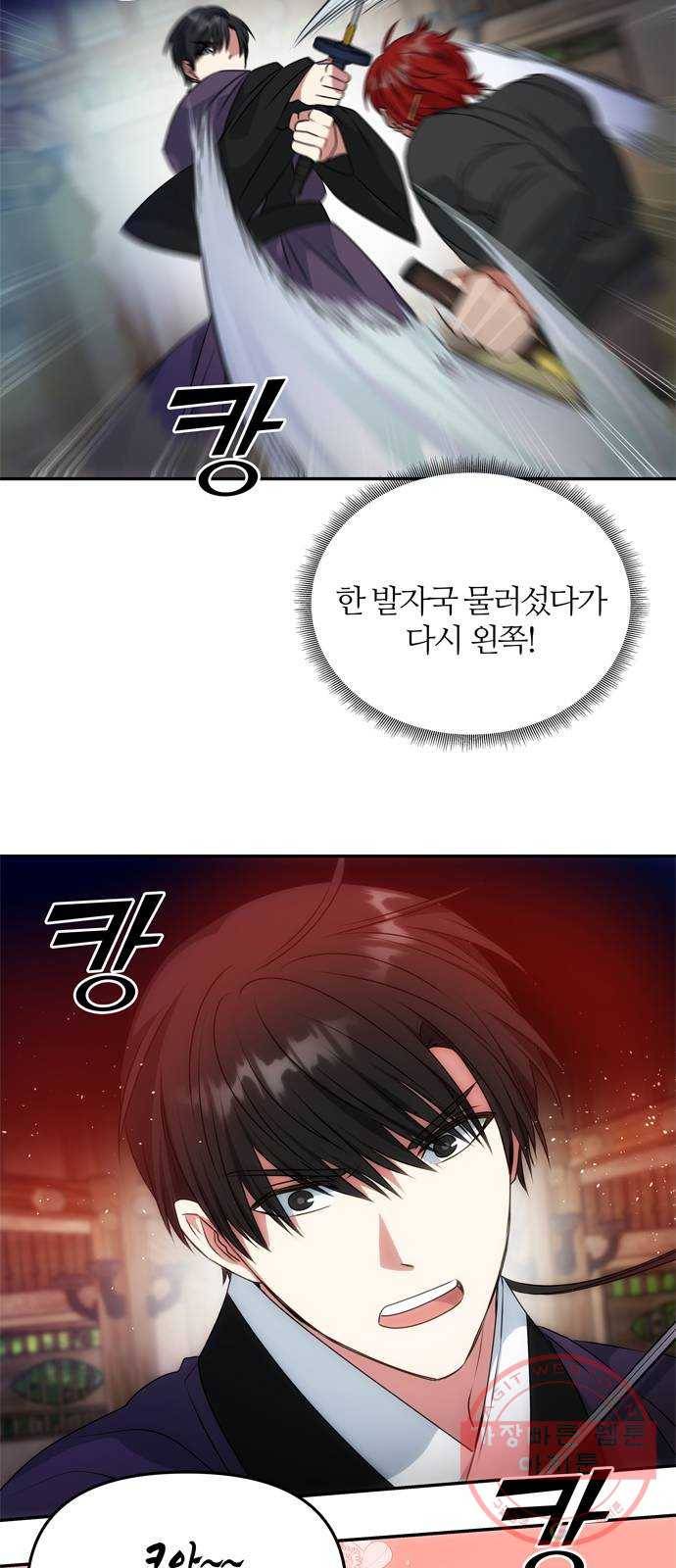 NG불가 25화 내기 11