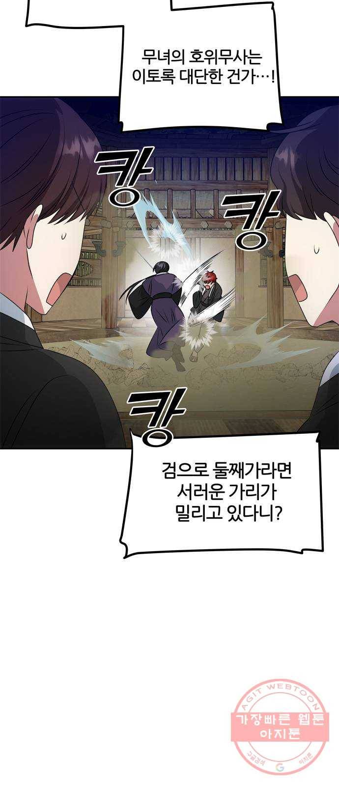 NG불가 25화 내기 13