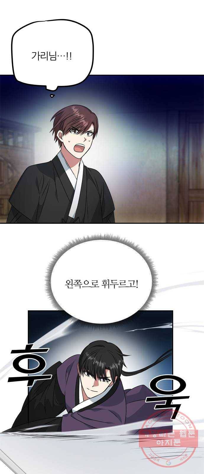 NG불가 25화 내기 14