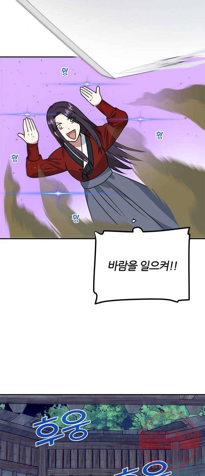 NG불가 25화 내기 15