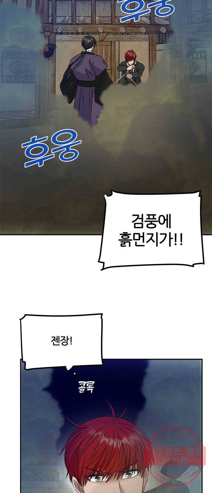 NG불가 25화 내기 16