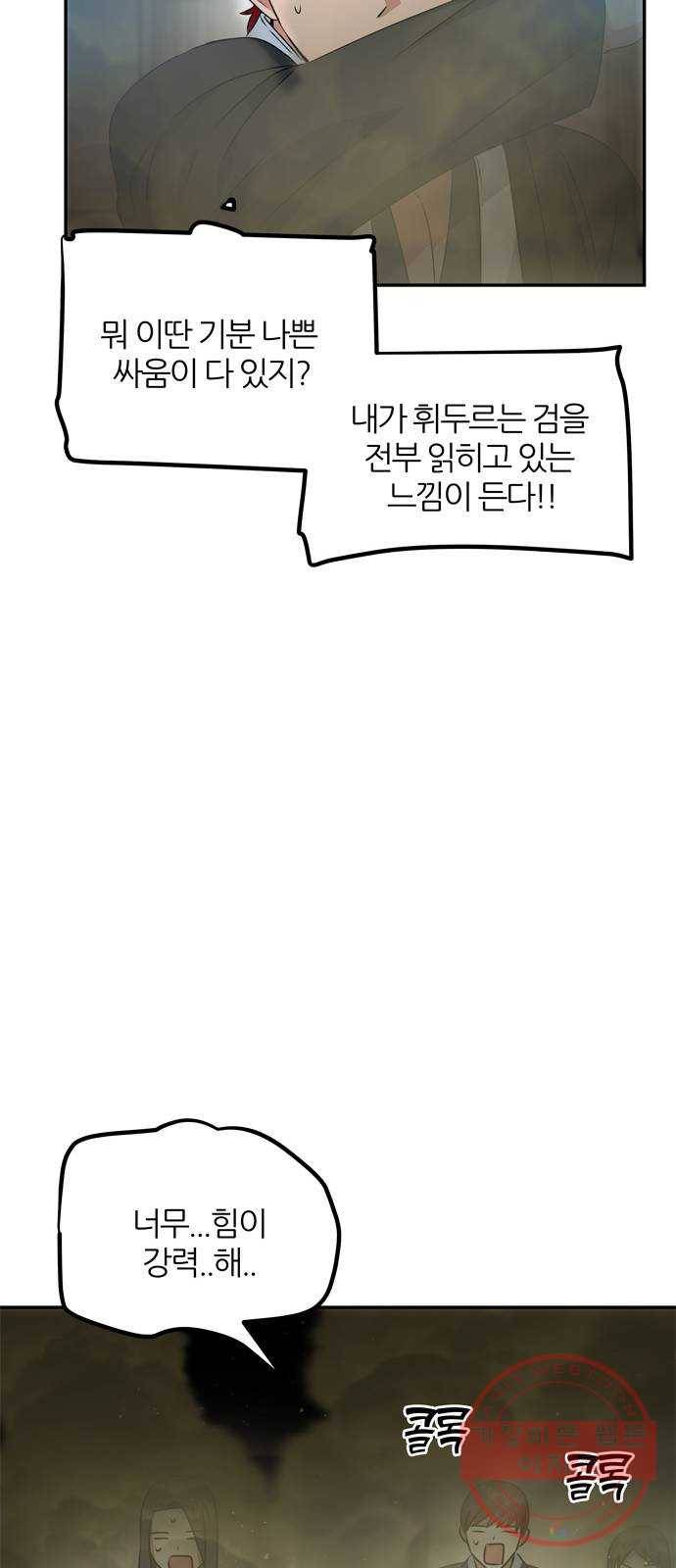 NG불가 25화 내기 17