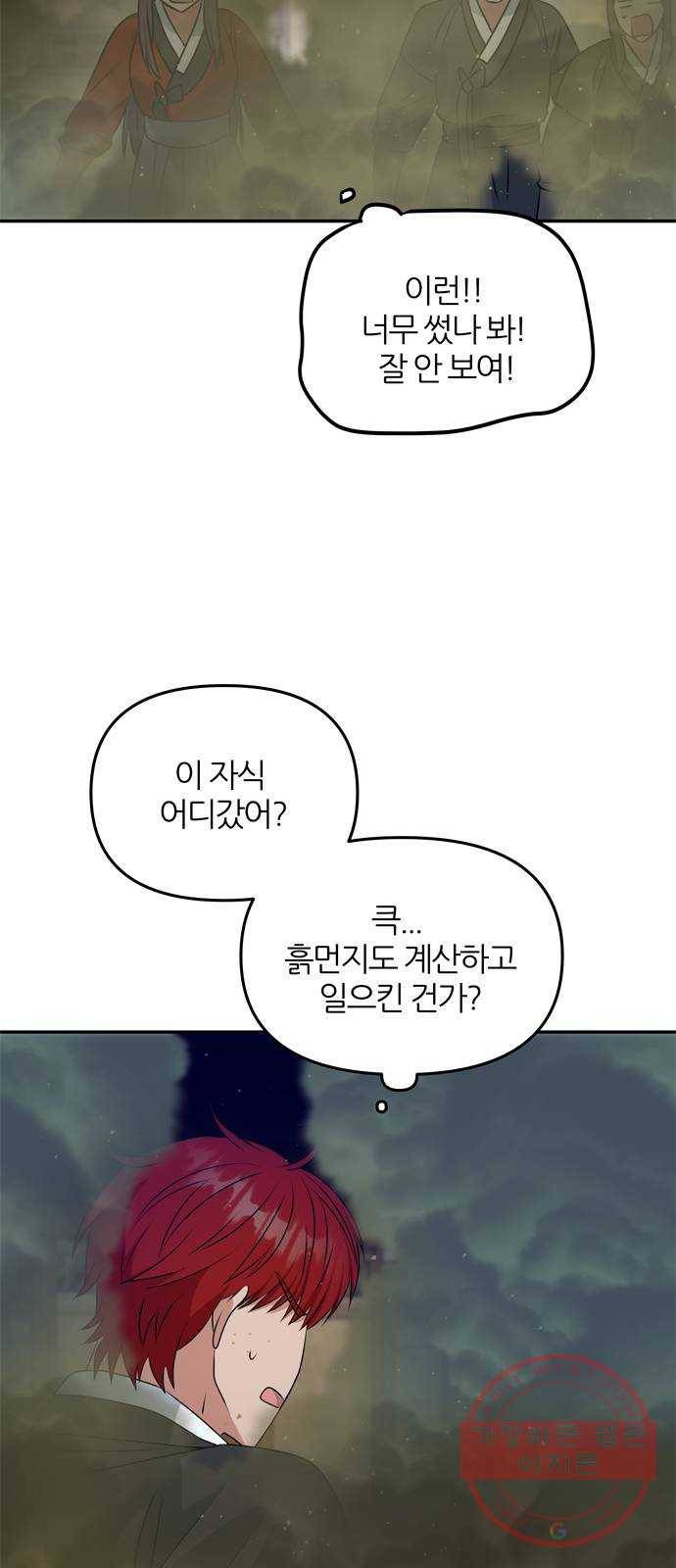 NG불가 25화 내기 18