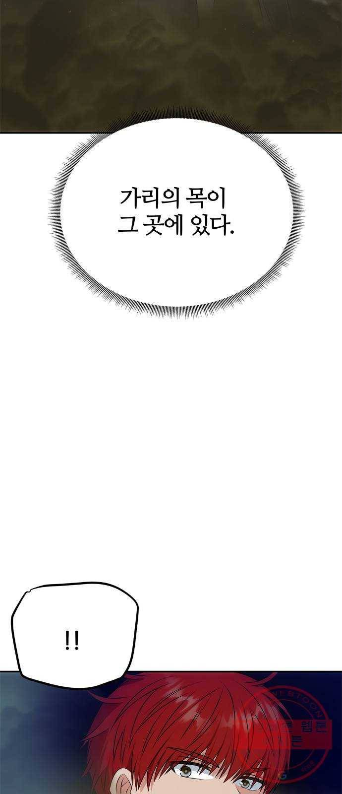 NG불가 25화 내기 21