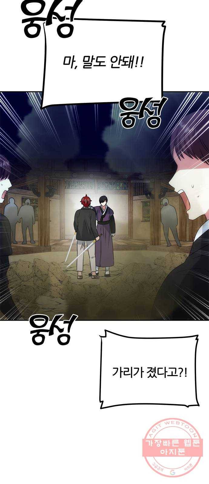 NG불가 25화 내기 23
