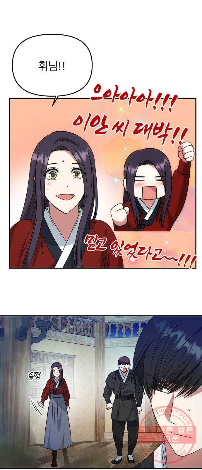 NG불가 25화 내기 24