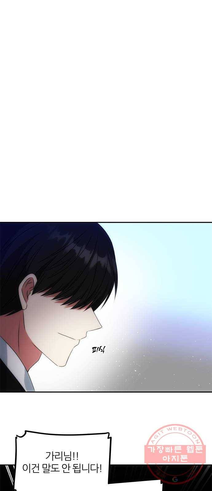 NG불가 25화 내기 25