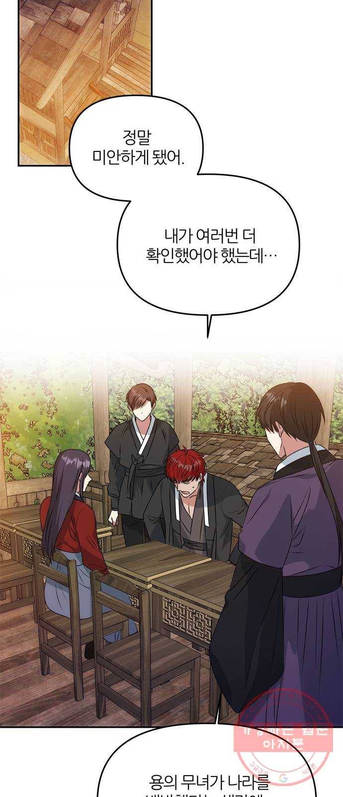 NG불가 25화 내기 32