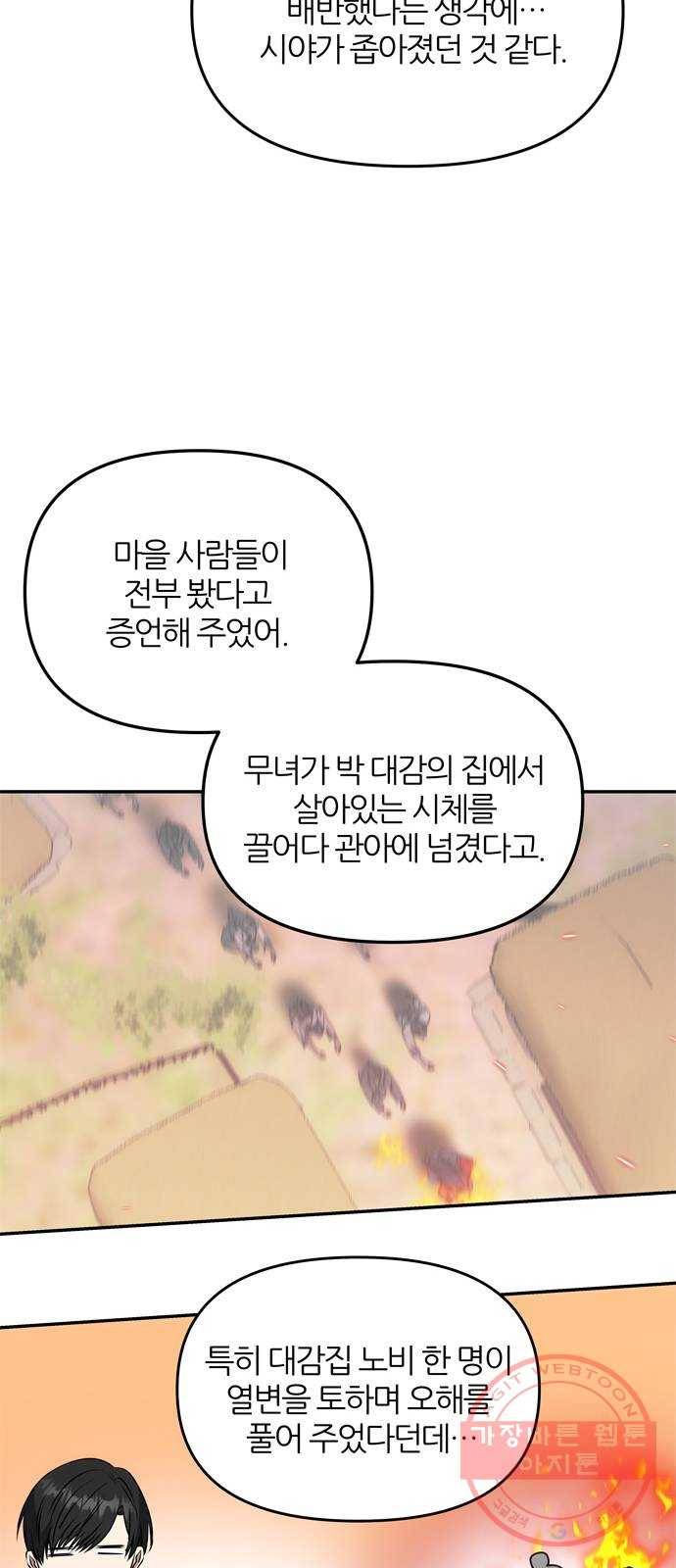 NG불가 25화 내기 33