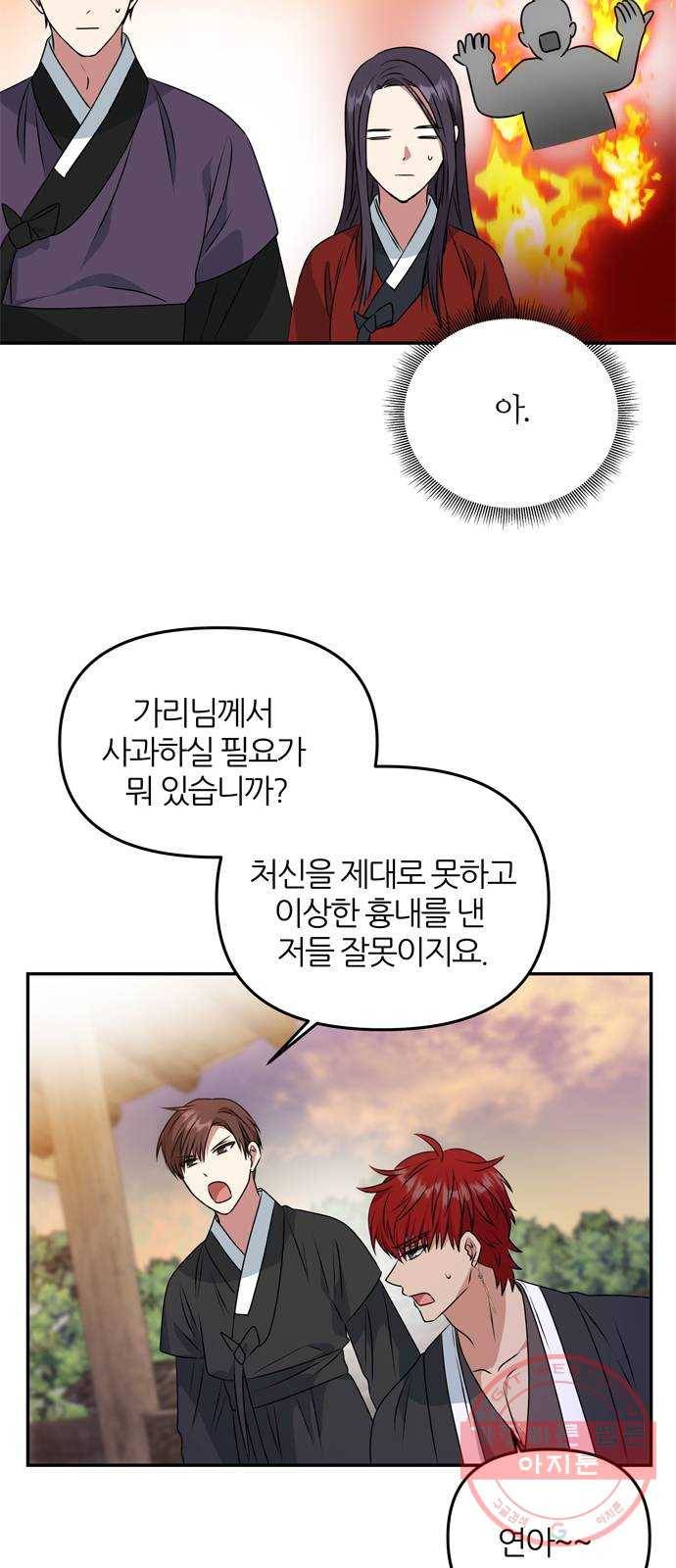 NG불가 25화 내기 34