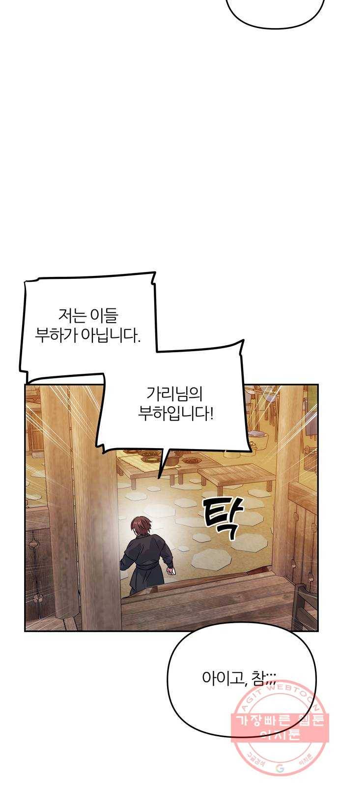 NG불가 25화 내기 35