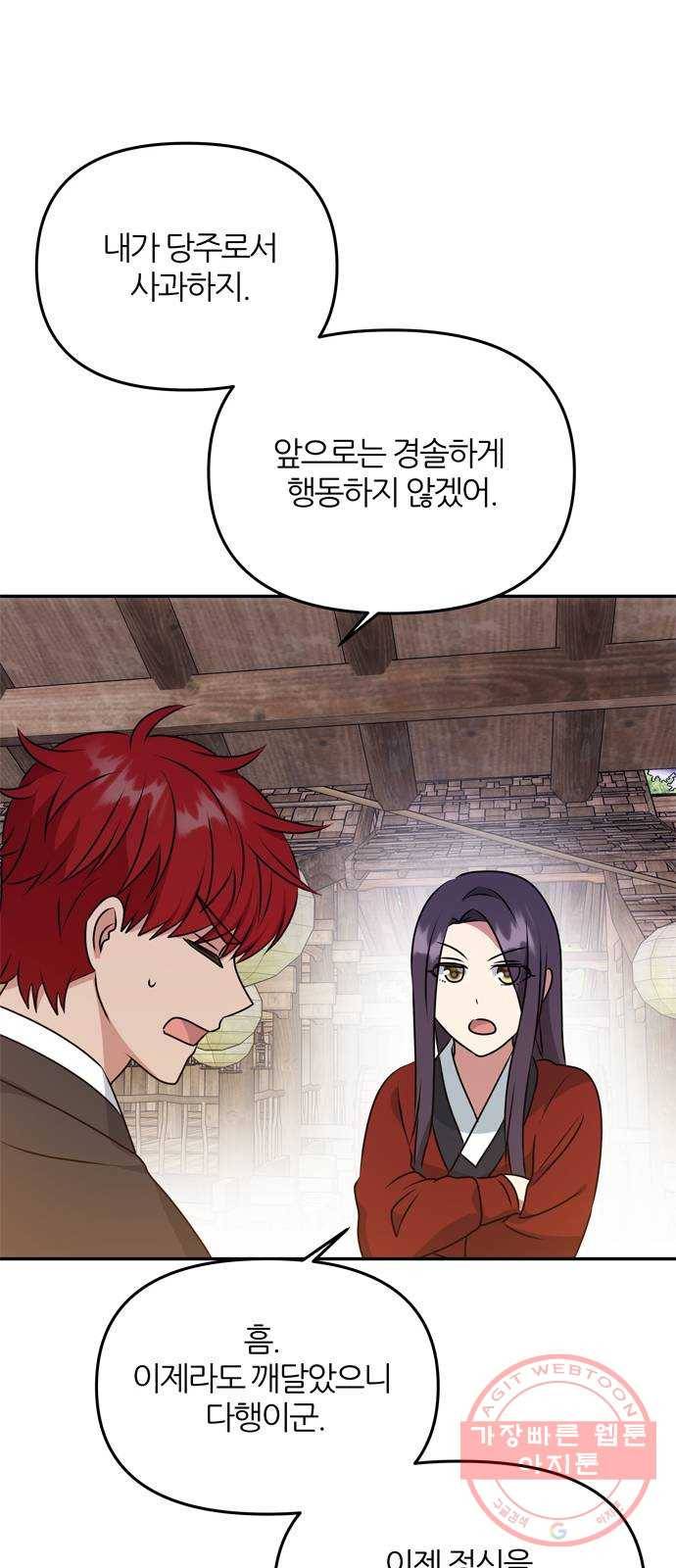 NG불가 25화 내기 36