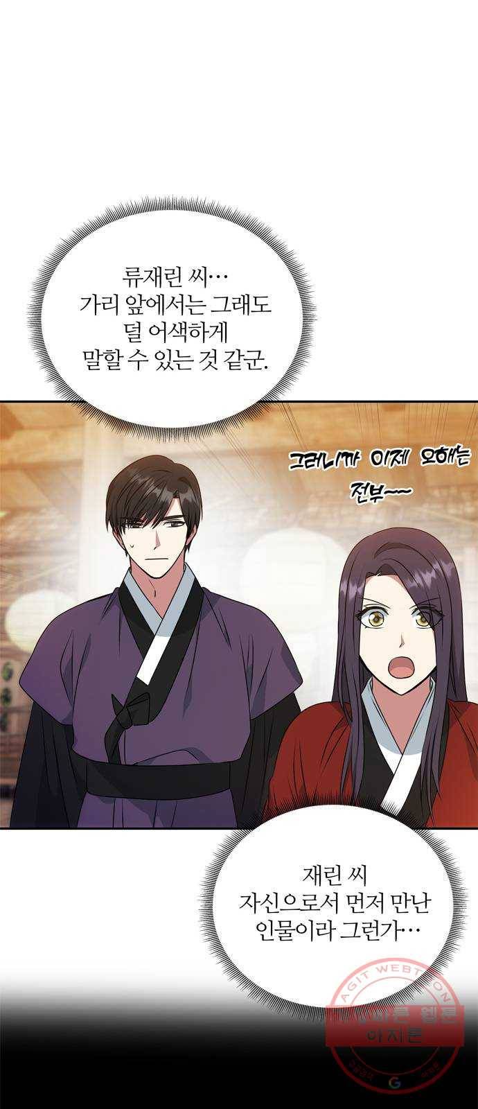 NG불가 25화 내기 38