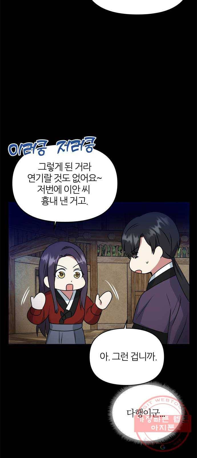 NG불가 25화 내기 40