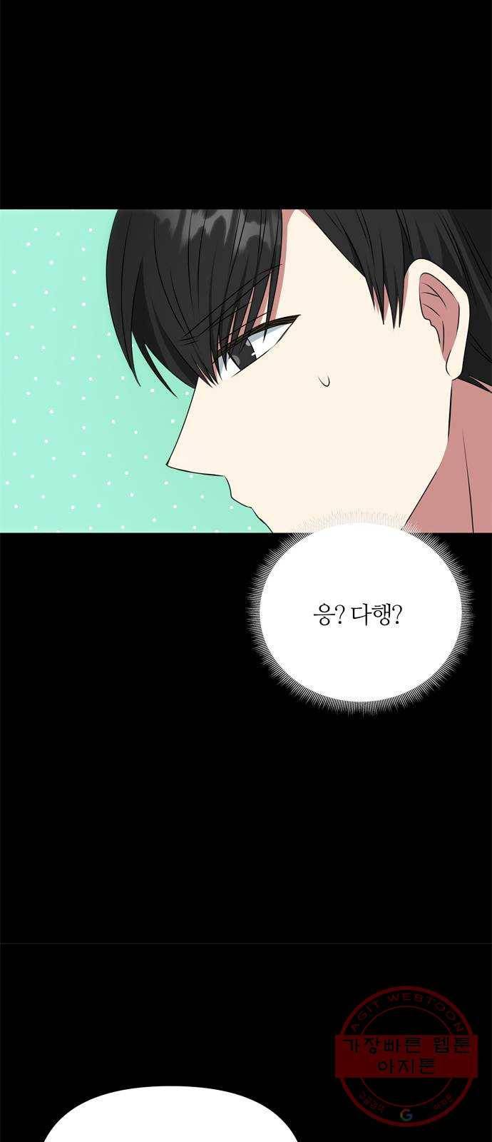 NG불가 25화 내기 41