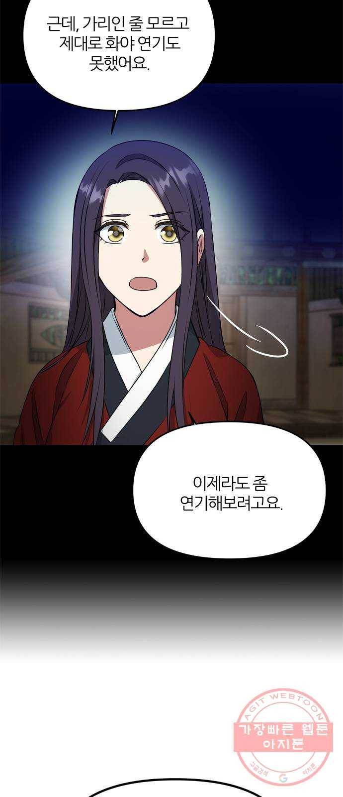 NG불가 25화 내기 42