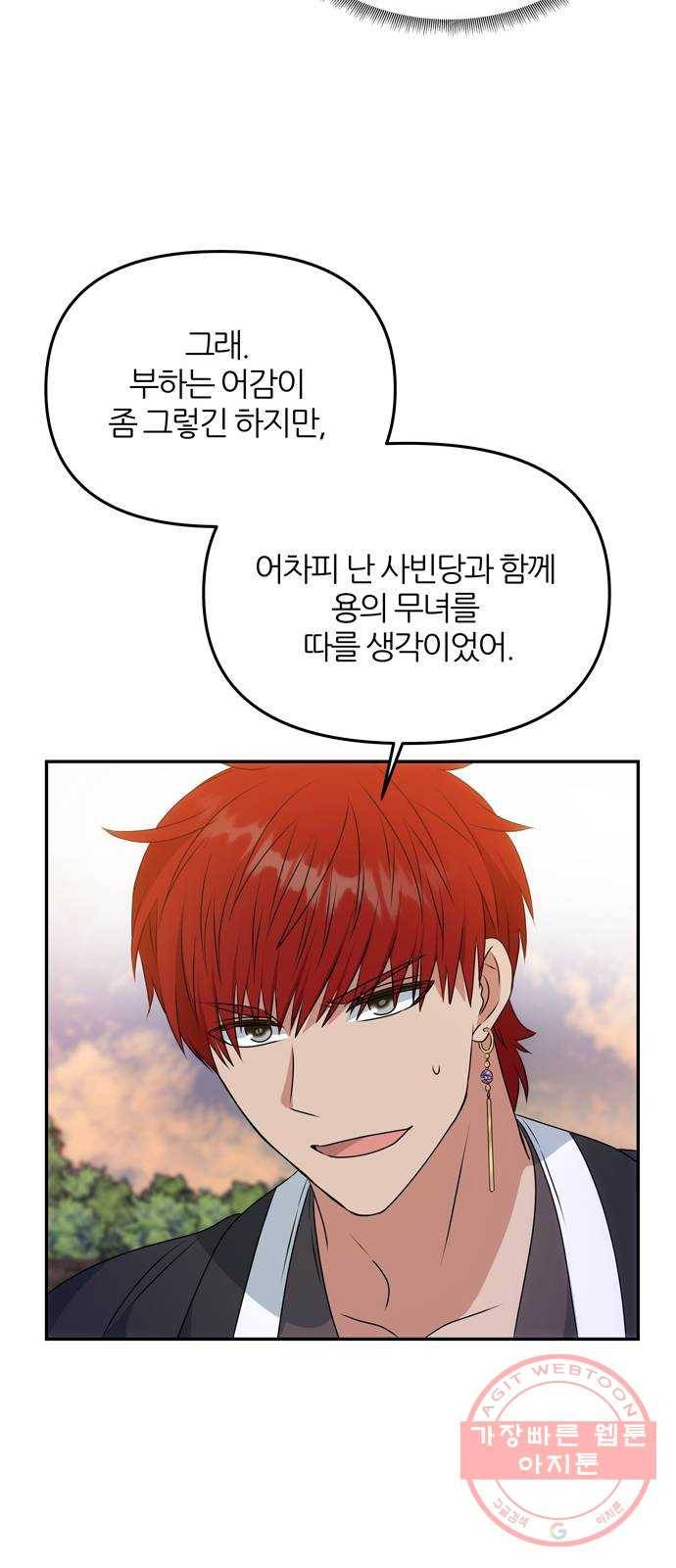 NG불가 25화 내기 44