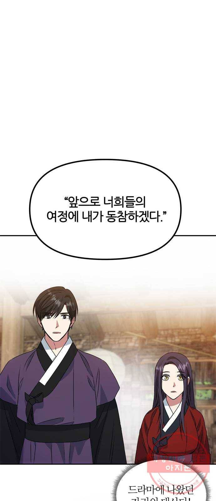 NG불가 25화 내기 45