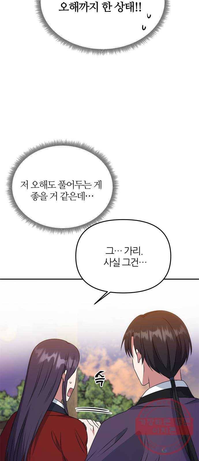 NG불가 25화 내기 50