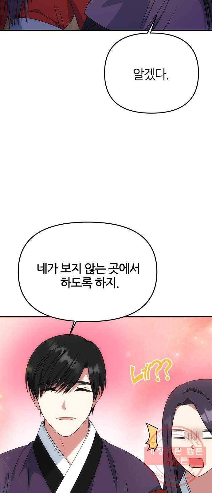 NG불가 25화 내기 51