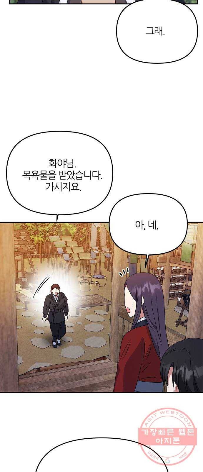 NG불가 25화 내기 53