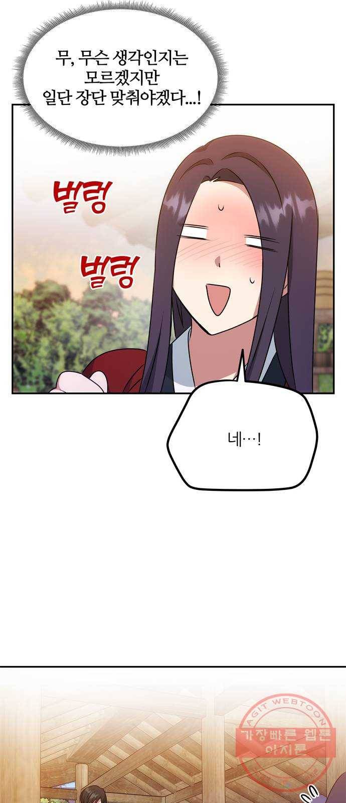 NG불가 25화 내기 55