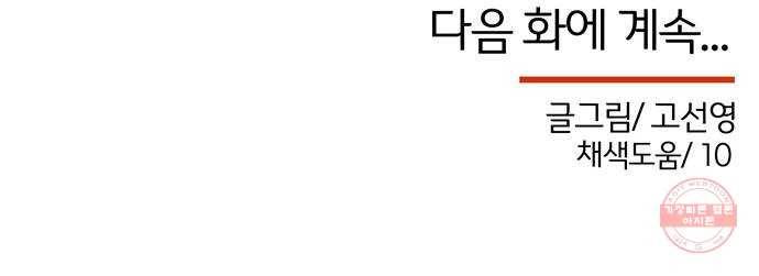 NG불가 25화 내기 59